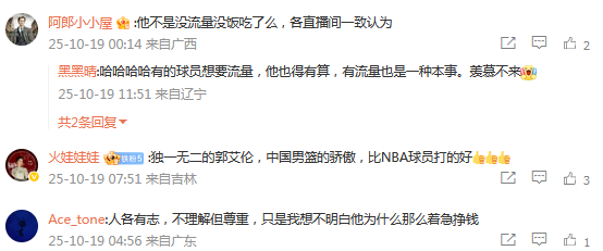 加这种商务, 说道